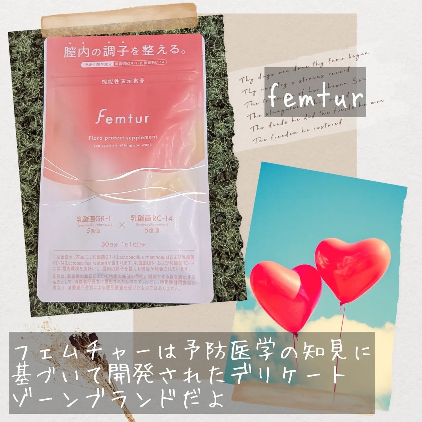 フェムチャー フローラプロテクトサプリ/アンファー(スカルプD)/健康サプリメントを使ったクチコミ(2枚目)