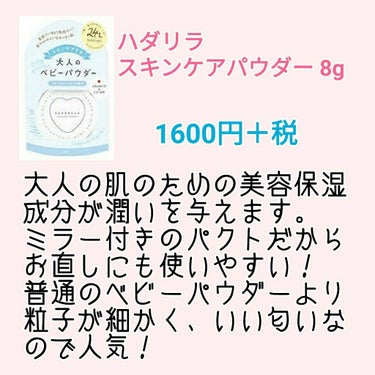 スキンケアパウダー/素肌記念日/プレストパウダーを使ったクチコミ（4枚目）