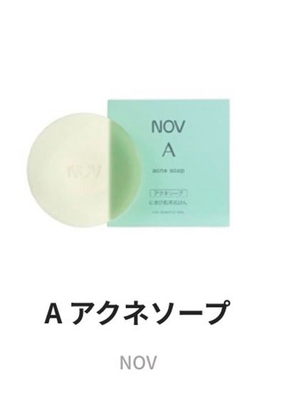 ノブ A アクネソープ/NOV/洗顔石鹸を使ったクチコミ(2枚目)