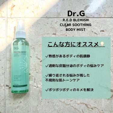 Dr.G R.E.D BLEMISH CLEAR SOOTHING BODY MISTのクチコミ「Dr.G
✔️レッドブレミッシュクリアスージングボディーウォッシュ
✔️レッドブレミッシュクリ.....」（3枚目）