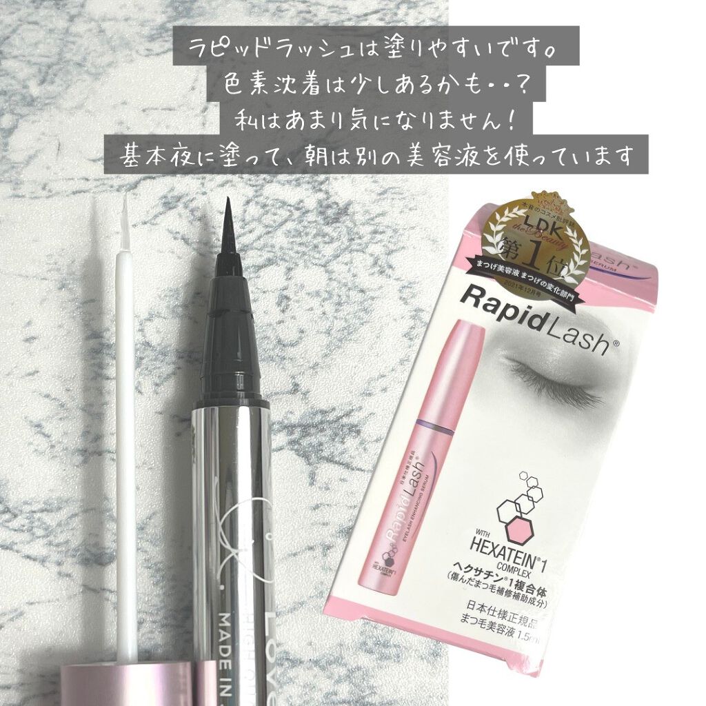 ラピッドラッシュ(R) 日本仕様正規品/ベリタス/まつげ美容液を使ったクチコミ(3枚目)