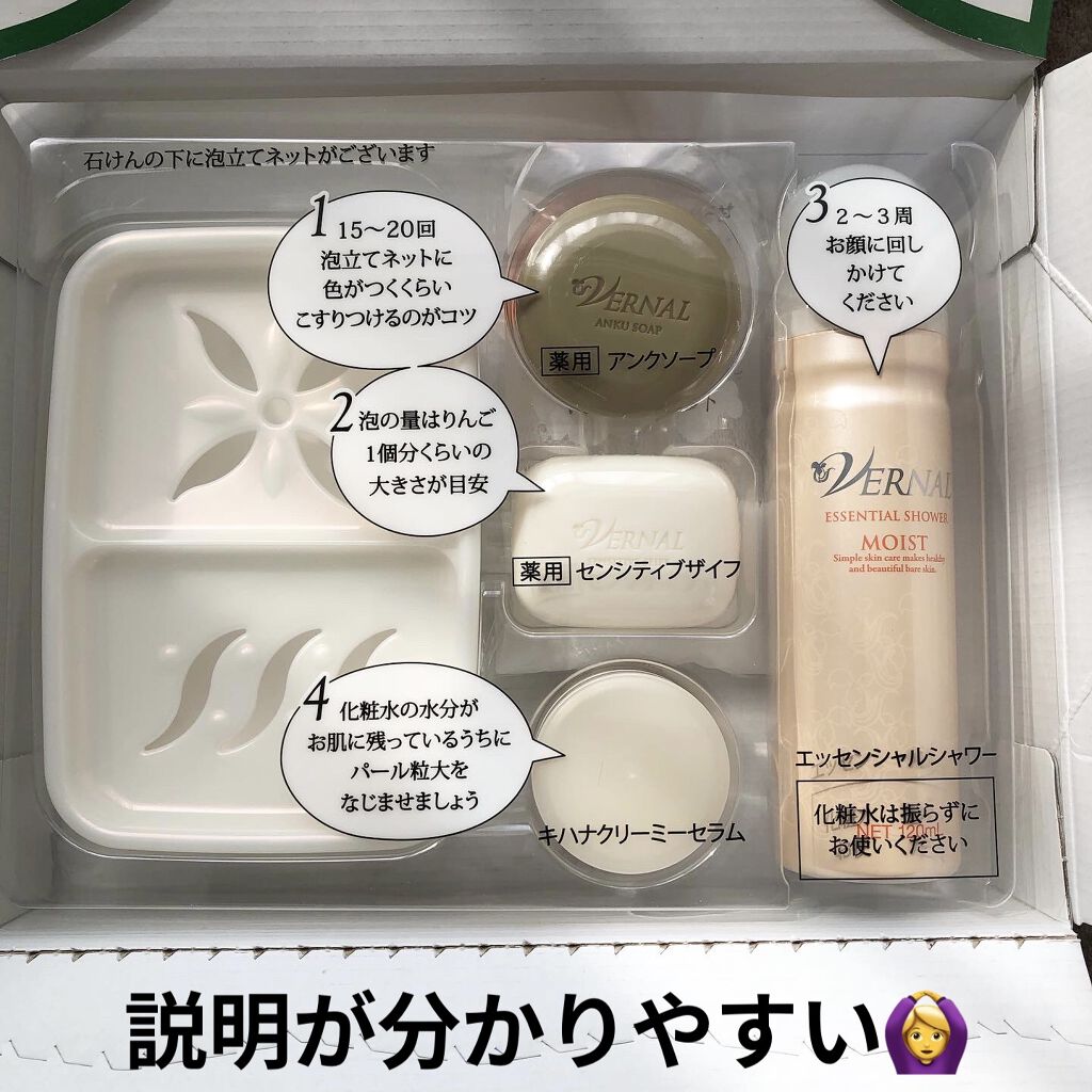 素肌つるつるセット/ヴァーナル/スキンケアキットを使ったクチコミ（2枚目）