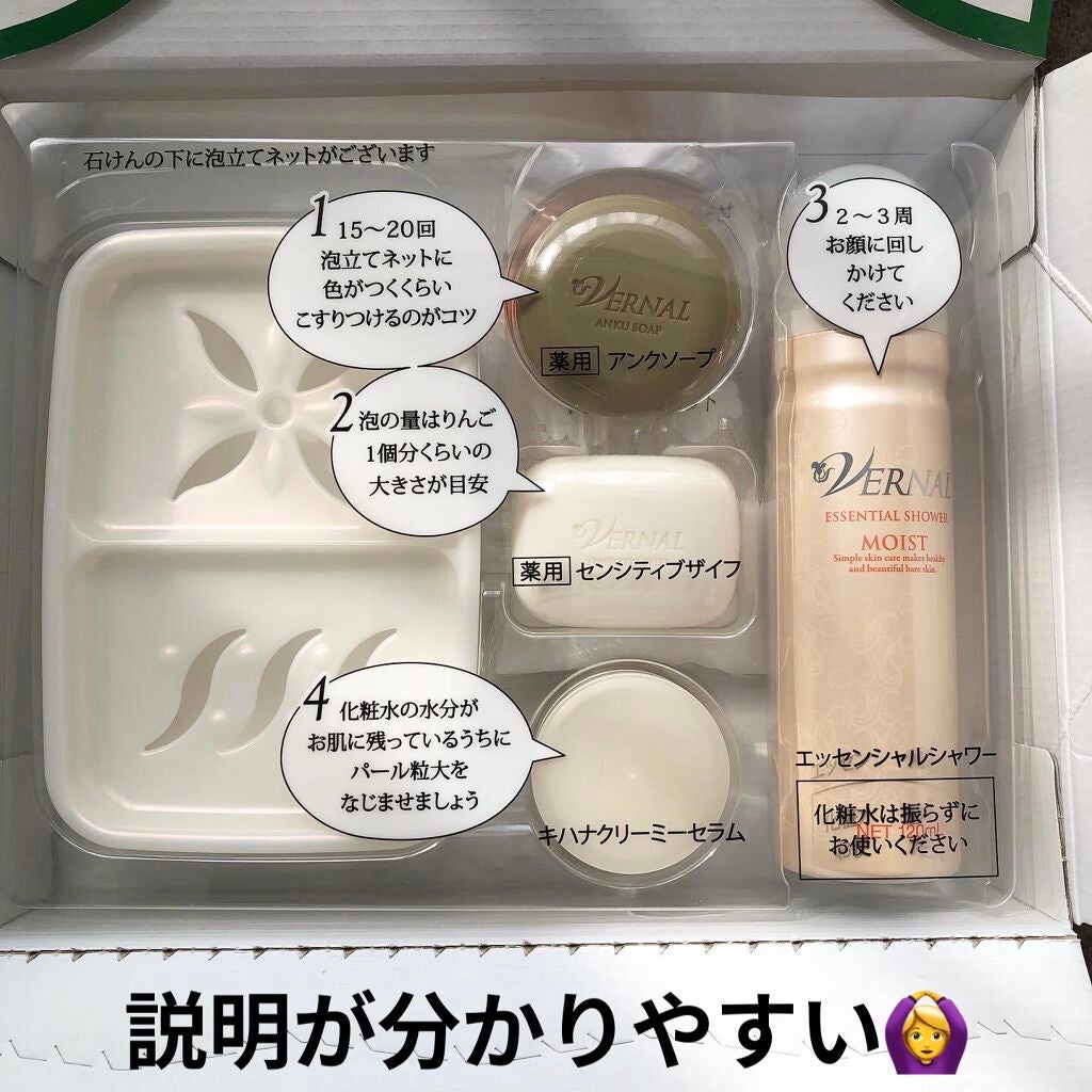 素肌つるつるセット/ヴァーナル/スキンケアキットを使ったクチコミ(2枚目)