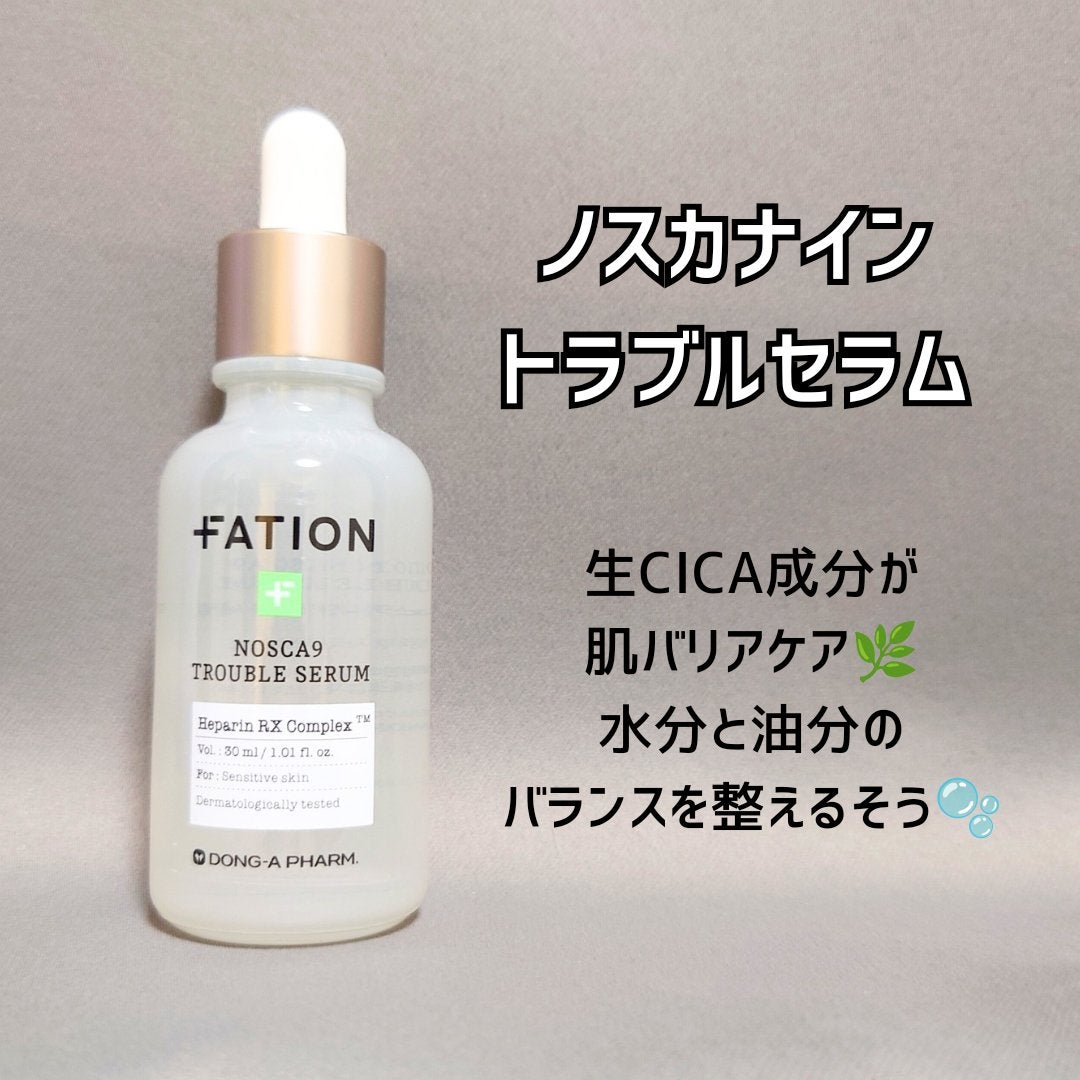 ノスカナイン トラブル セラム/FATION/美容液を使ったクチコミ(2枚目)