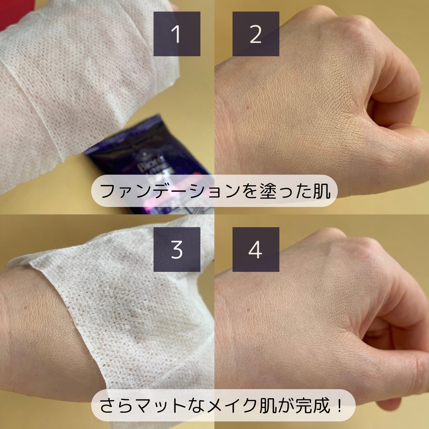 ビオレ メイク持続シート さらマット肌/ビオレ/フェイスシートを使ったクチコミ(5枚目)