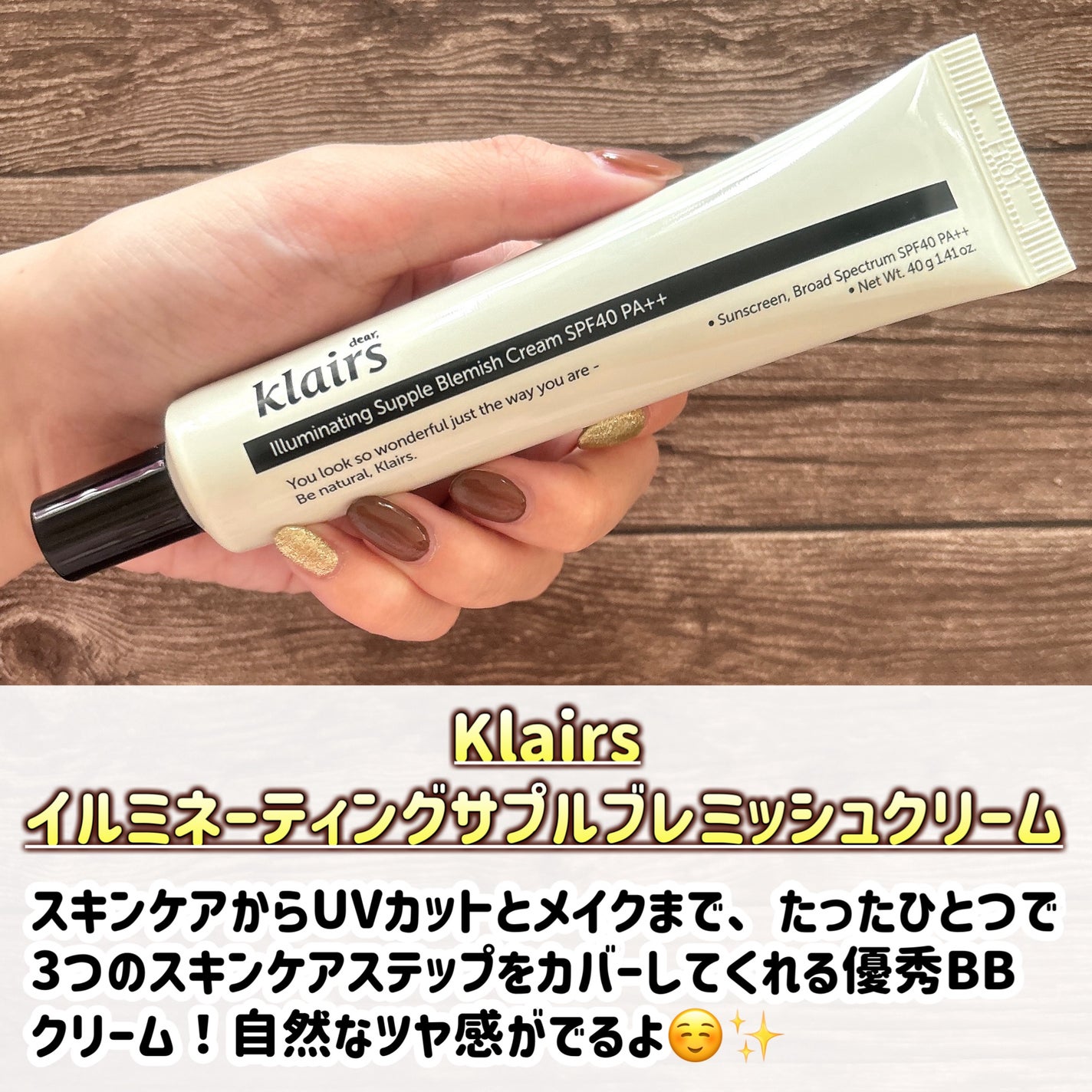 イルミネーティングサプルブレミッシュクリーム(40ml)/Klairs/化粧下地を使ったクチコミ(2枚目)