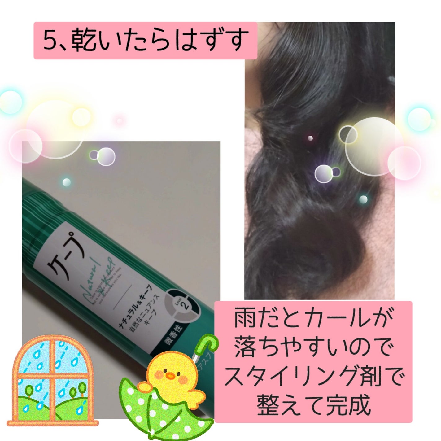 くる巻きジェンヌ 細/ラッキートレンディ/ヘアケアグッズを使ったクチコミ(4枚目)