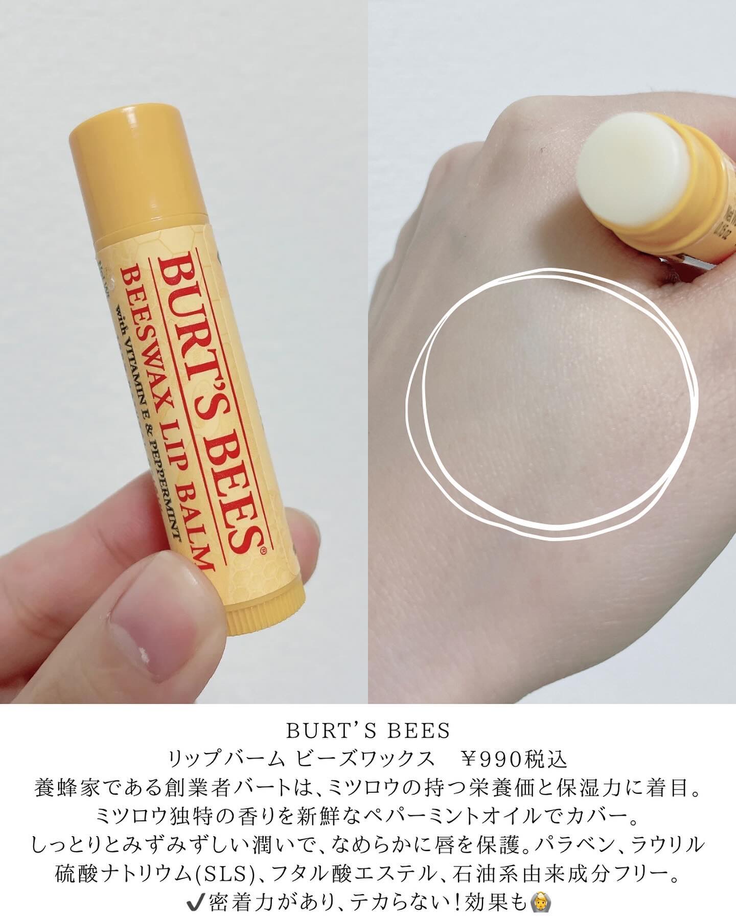 ビーズワックスリップバーム/BURT'S BEES/リップバームを使ったクチコミ（3枚目）