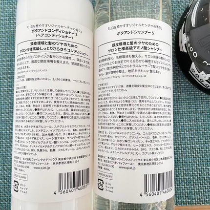 ボタアンド ザ シャンプー <sencha>/クオリティファースト/市販シャンプーを使ったクチコミ(3枚目)