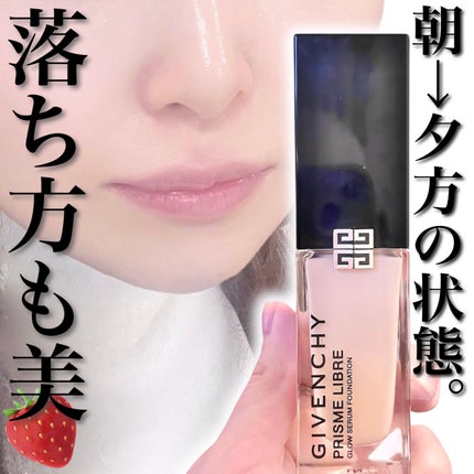 プリズム・リーブル・グロウ・セラム・ ファンデーション/GIVENCHY/リキッドファンデーションを使ったクチコミ(4枚目)