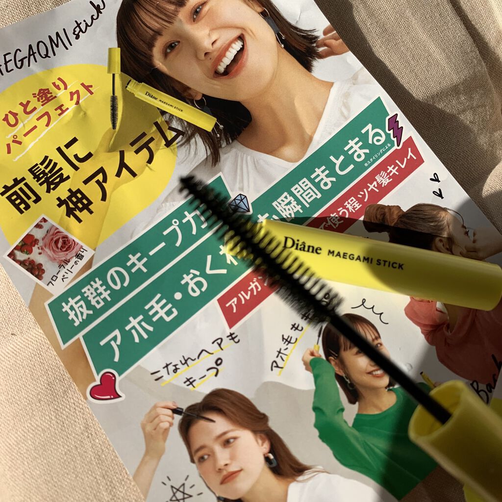 パーフェクトビューティー マエガミ スティック/ダイアン/その他スタイリングを使ったクチコミ（1枚目）