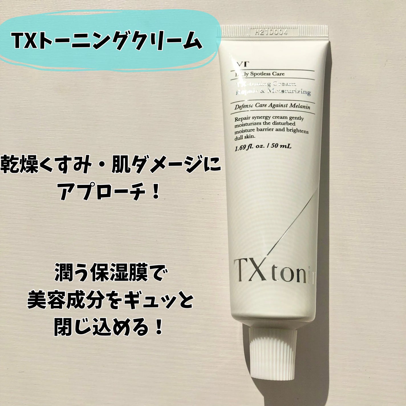 リードルショット300/VT/美容液を使ったクチコミ(8枚目)