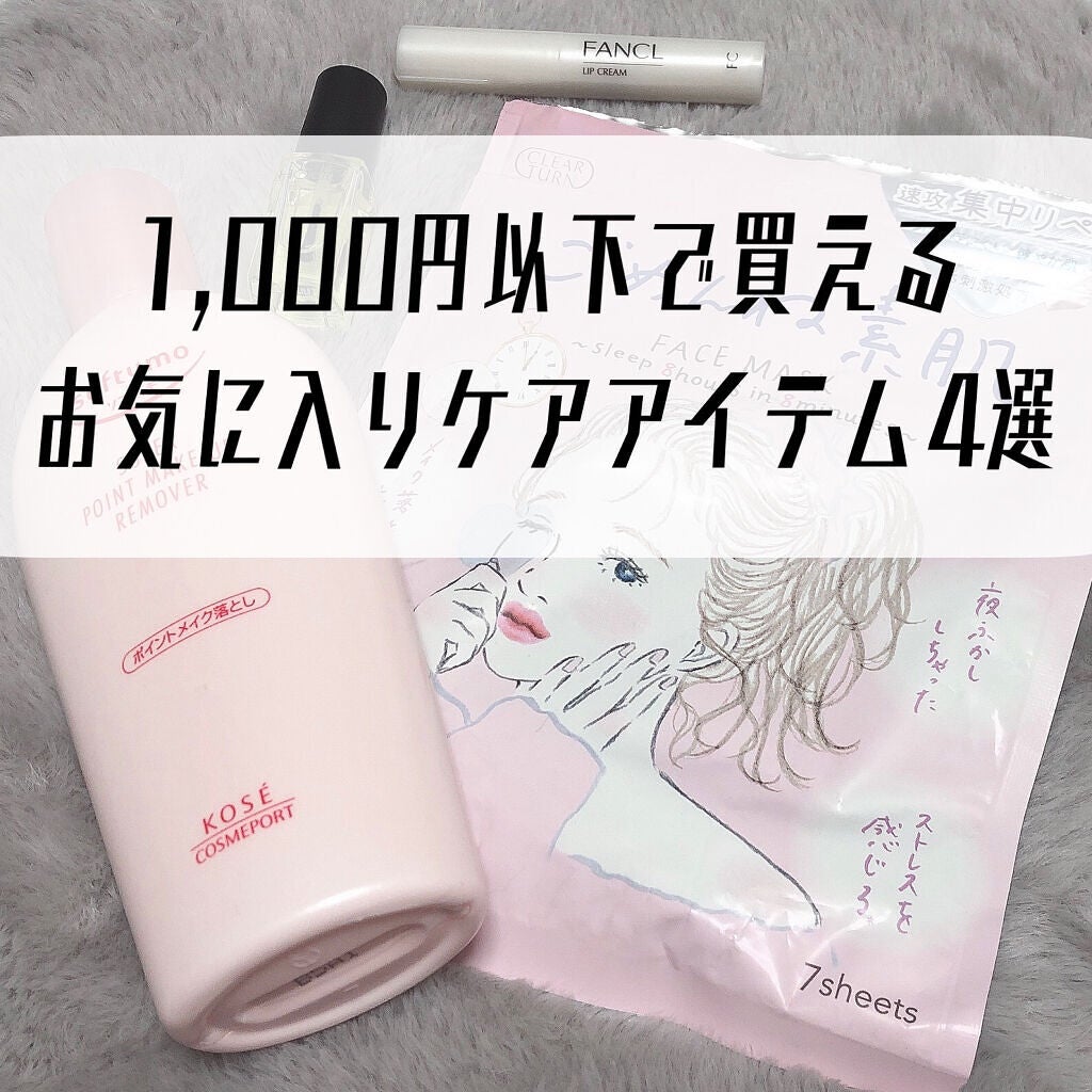 リップクリーム/ファンケル/リップクリームを使ったクチコミ(1枚目)