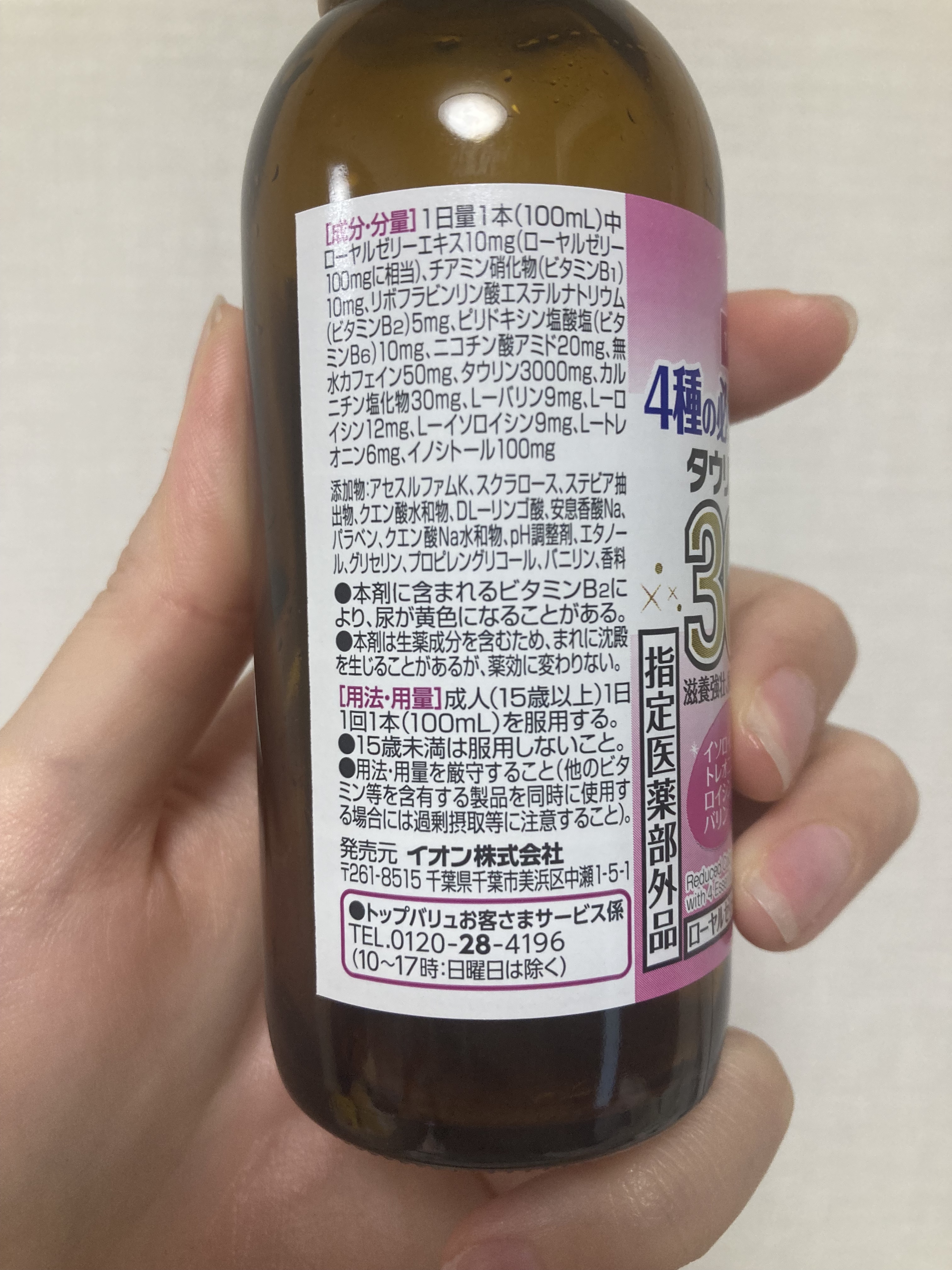 4種の必須アミノ酸配合タウリン入りドリンク3000/トップバリュ/栄養ドリンクを使ったクチコミ（3枚目）