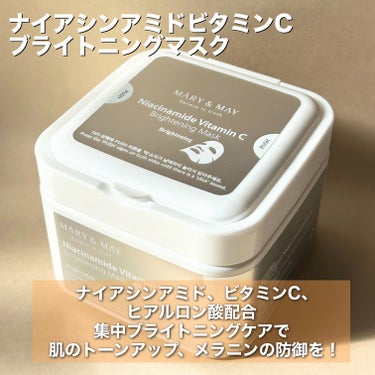 Tranexamic Acid ＋ Glutathione EyeCream  [トラネキサム酸＋グルタチオン アイクリーム]/MARY&MAY/アイケア・アイクリームを使ったクチコミ（2枚目）