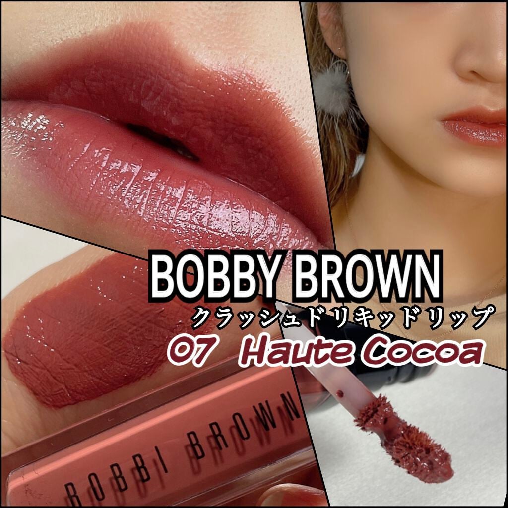 クラッシュド リキッド リップ/BOBBI BROWN/口紅を使ったクチコミ(1枚目)