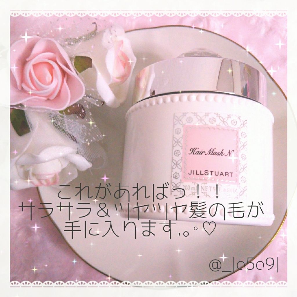 試してみた】ジルスチュアート リラックス ヘアマスク N JILL STUARTの