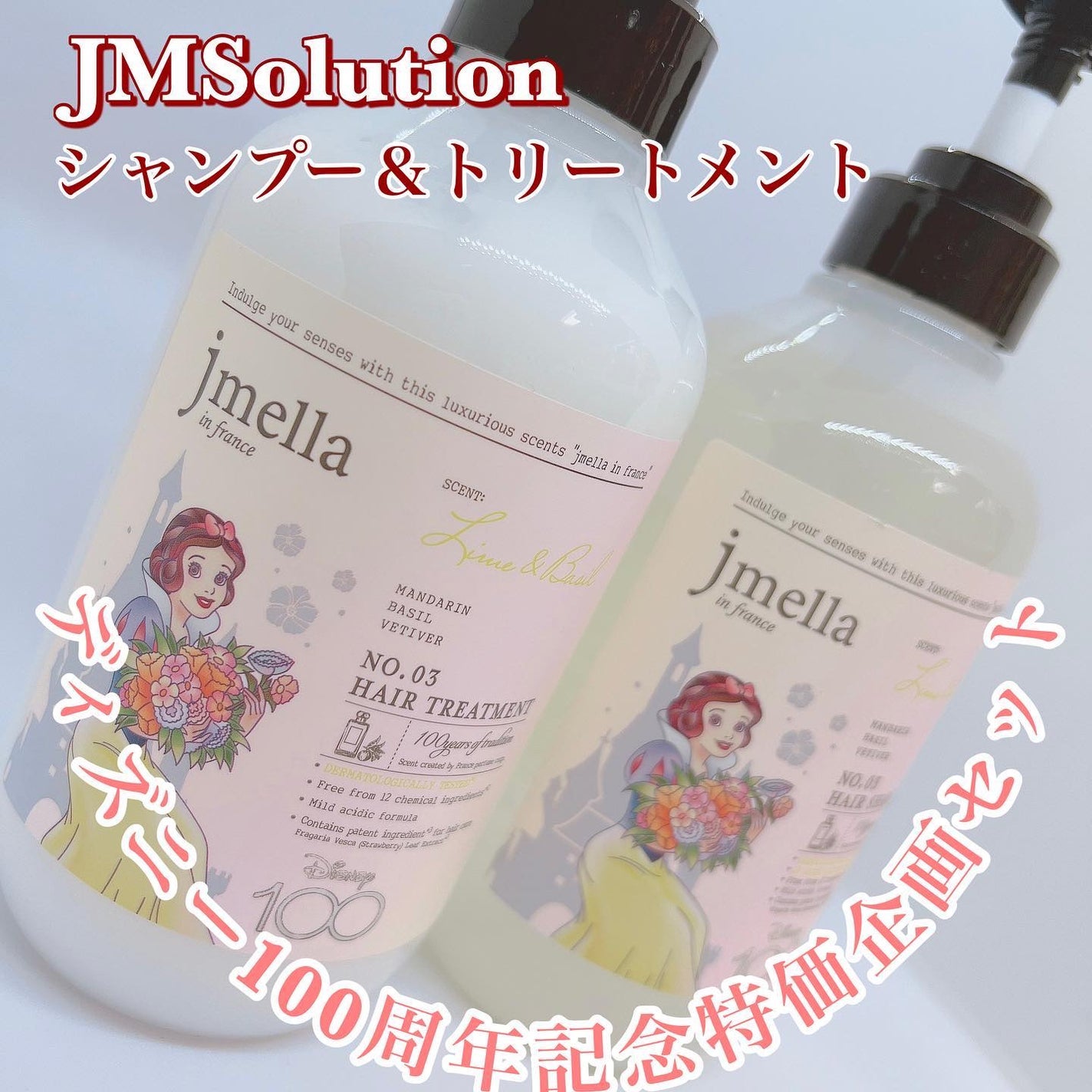 Ayaka✽フォロバ◎ on LIPS 「👗JMSolution👗ディズニー100周年記念特価企画セット..」(1枚目)