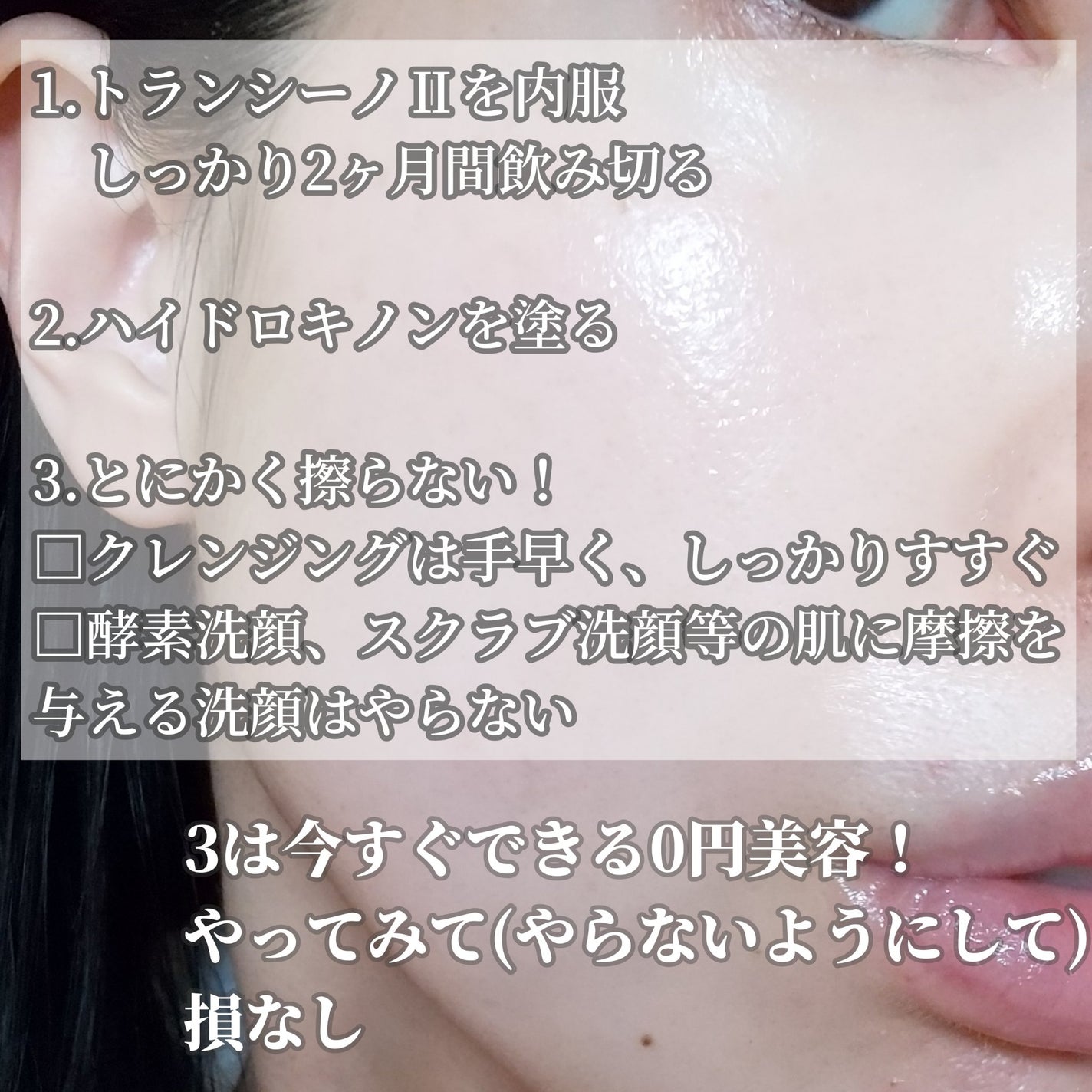 ハイドロクリームPHQ-5/KISO/フェイスクリームを使ったクチコミ(2枚目)