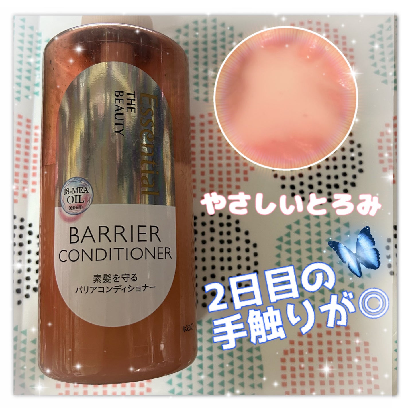 エッセンシャル プレミアム うるおいバリアシャンプー/コンディショナー グロウ&モイスト/エッセンシャル/市販シャンプーを使ったクチコミ(3枚目)