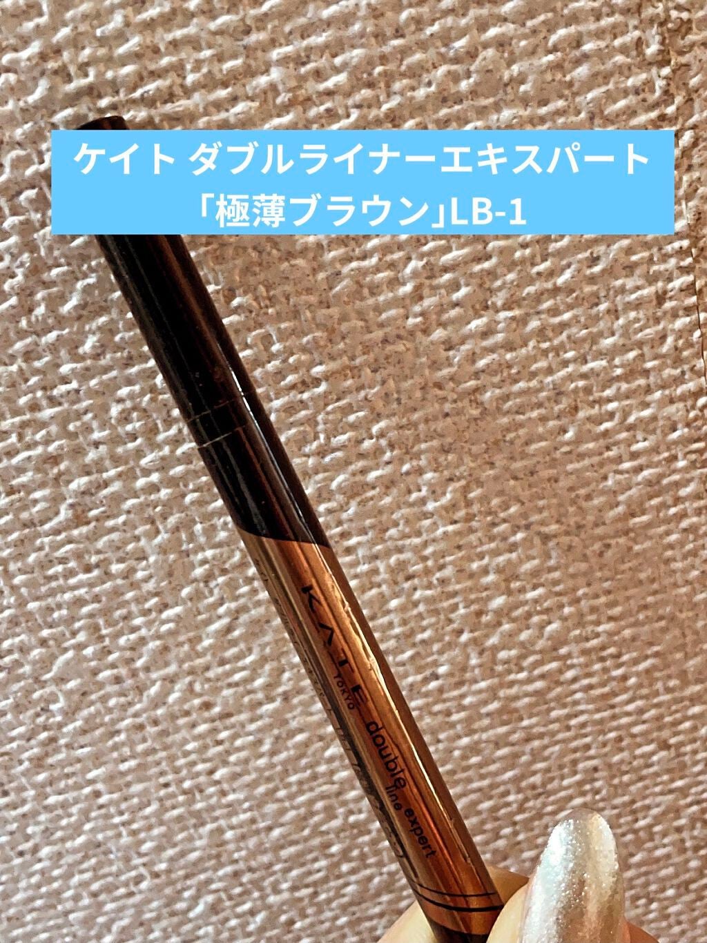 NNA フォロバ100 on LIPS 「2つともコスパがよく手を出しやすい値段です!!涙袋上手く書けな..」(2枚目)