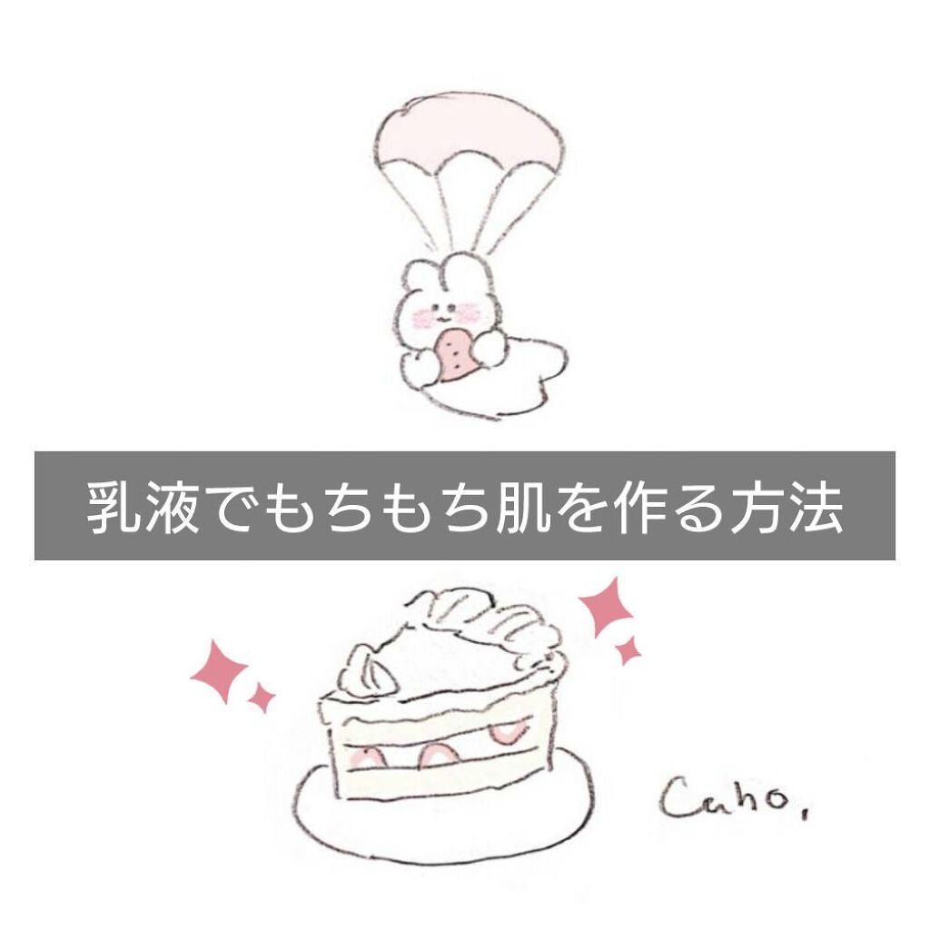 ハトムギ保湿乳液/麗白/乳液を使ったクチコミ(1枚目)