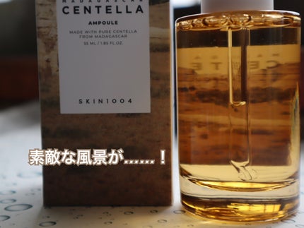センテラ アンプル/SKIN1004/美容液を使ったクチコミ(2枚目)