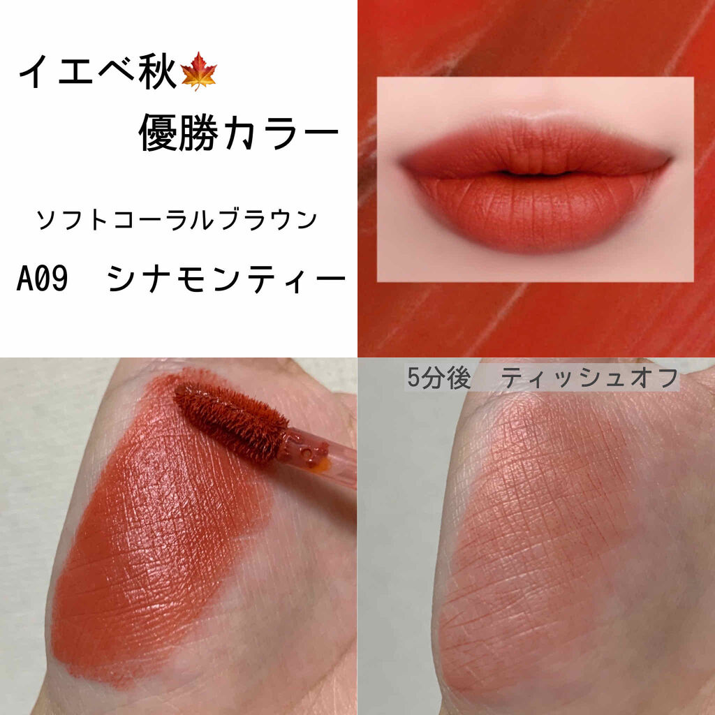 エアフィットベルベットティント/BLACK ROUGE/リップティントを使ったクチコミ（2枚目）