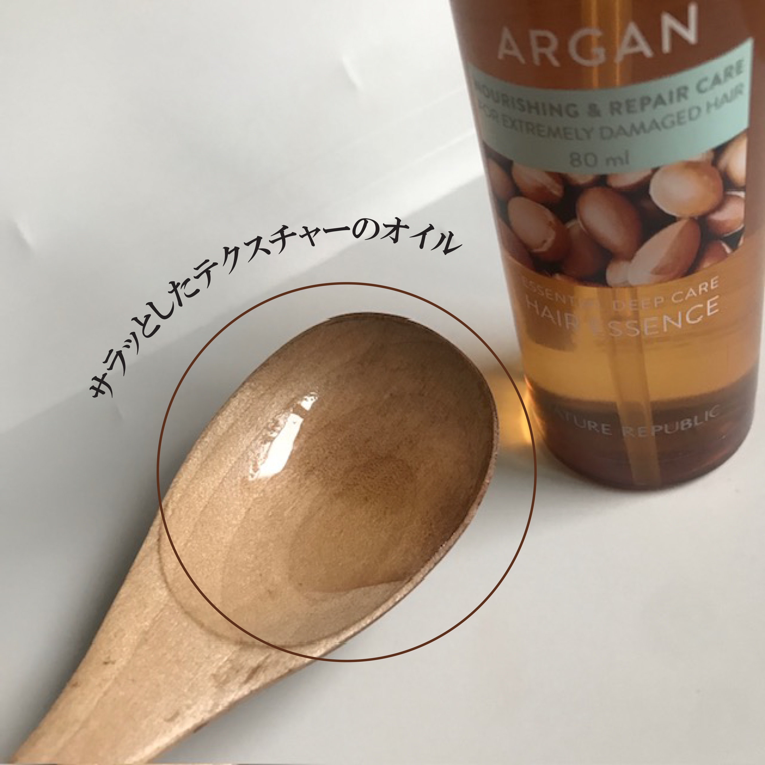 アルガンエッセンシャル ヘアオイル/ネイチャーリパブリック/ヘアオイルを使ったクチコミ（2枚目）