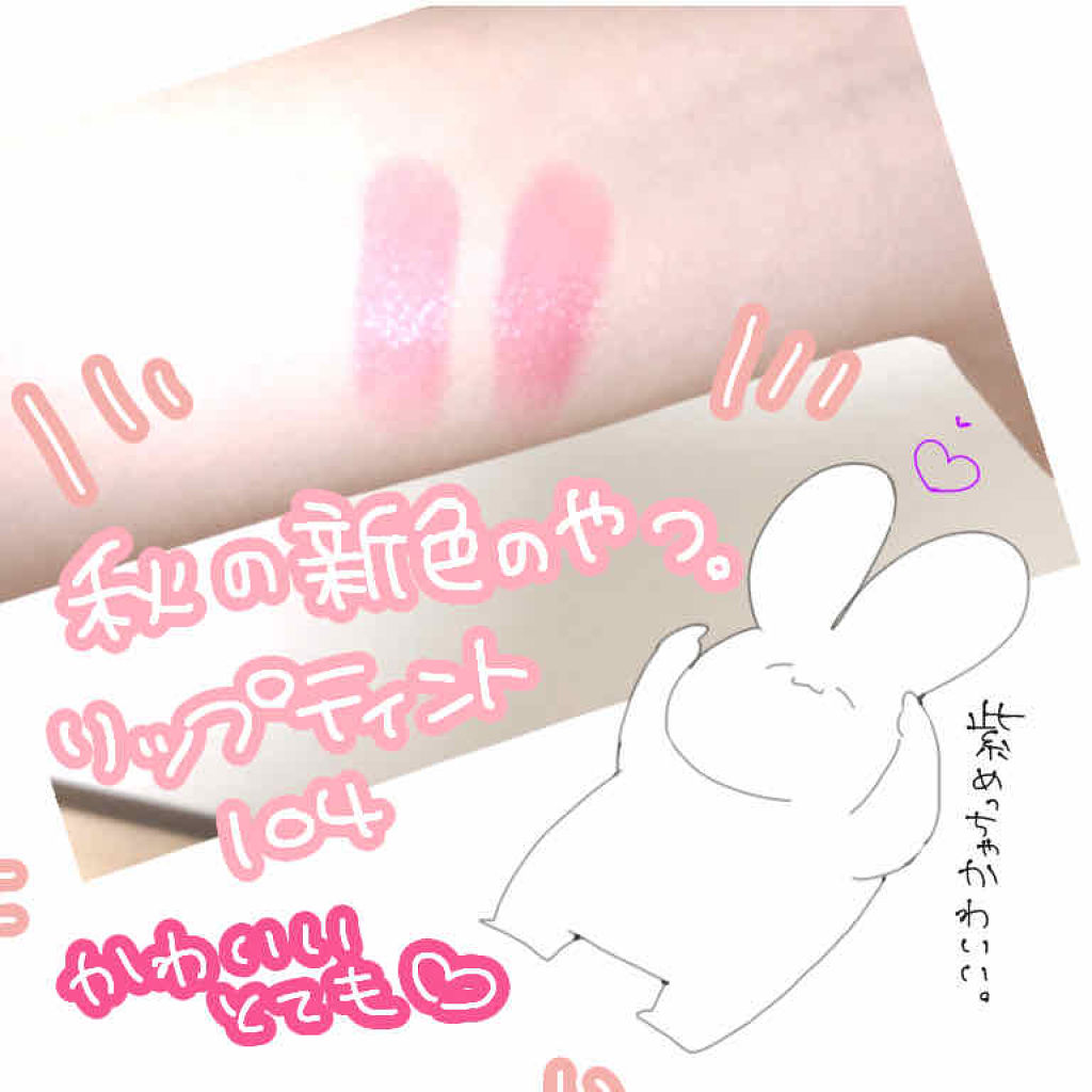 オペラ リップティント N/OPERA/リップティントを使ったクチコミ（2枚目）