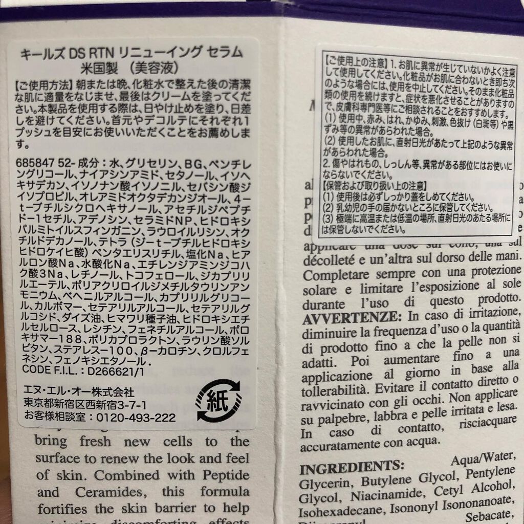 DS RTN リニューイング セラム/Kiehl's/美容液を使ったクチコミ(4枚目)