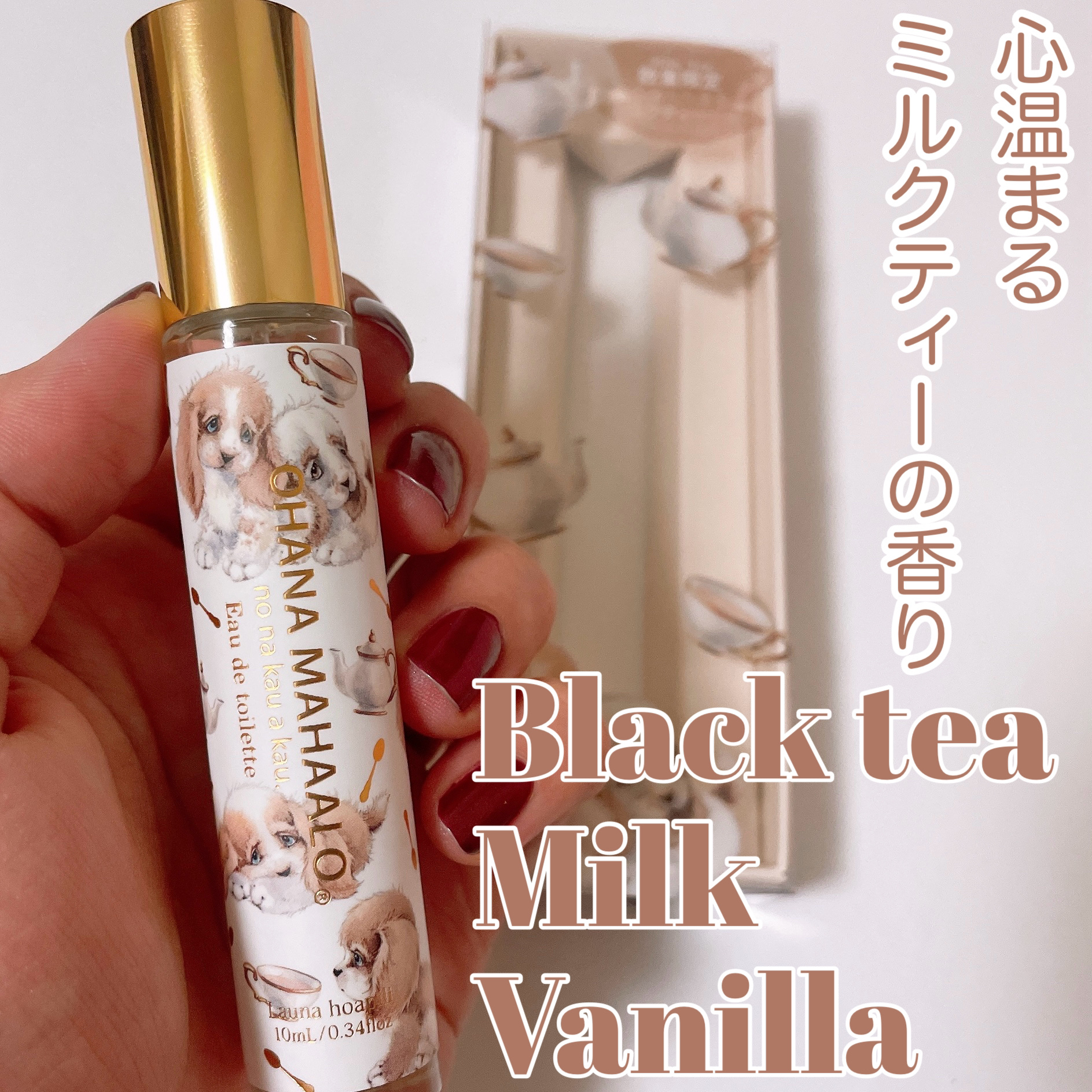 OHANA MAHAALO オハナ・マハロ オードトワレ <ラウナ ホアピリ>のクチコミ「思わずうっとりするミルクティーの香水☕️





✼••┈┈••✼••┈┈••✼••┈┈••.....」（1枚目）