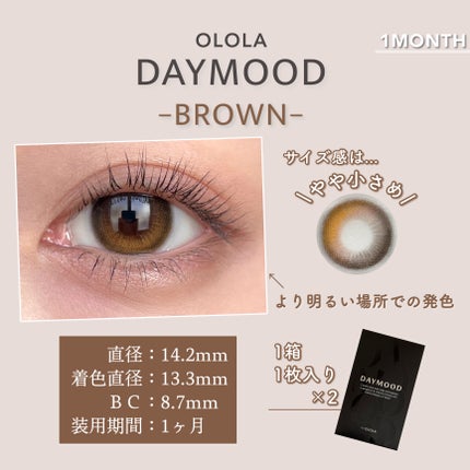 デームードブラウンマンスリー (DAYMOOD BROWN monthly)/OLOLA/1ヶ月(1MONTH)カラコンを使ったクチコミ(3枚目)