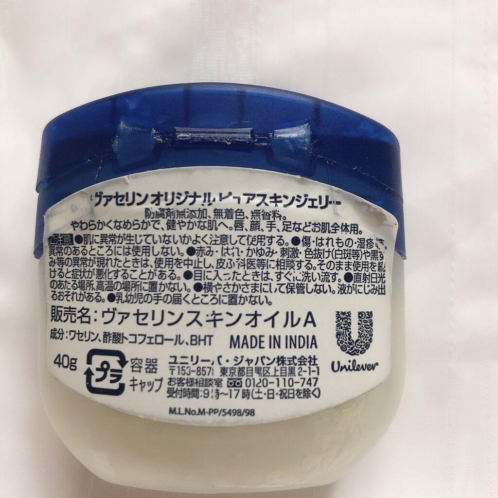 オリジナル ピュアスキンジェリー/ヴァセリン/ボディクリームを使ったクチコミ（3枚目）