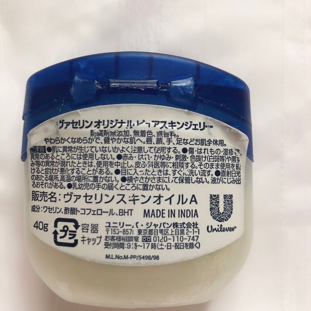 オリジナル ピュアスキンジェリー/ヴァセリン/ボディクリームを使ったクチコミ(3枚目)