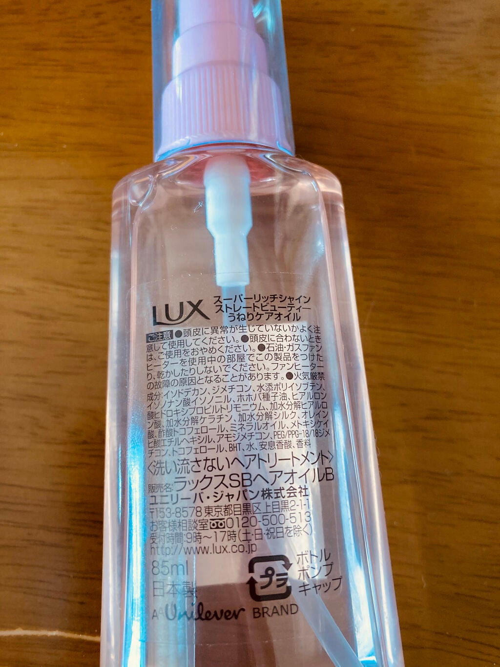 スーパーリッチシャイン ストレートビューティー うねりケアオイル/LUX/ヘアオイルを使ったクチコミ(2枚目)