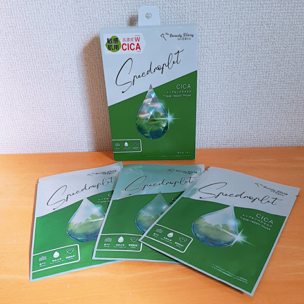 CICAトリプルリペアマスク /我的美麗日記/シートマスク・パックを使ったクチコミ(1枚目)