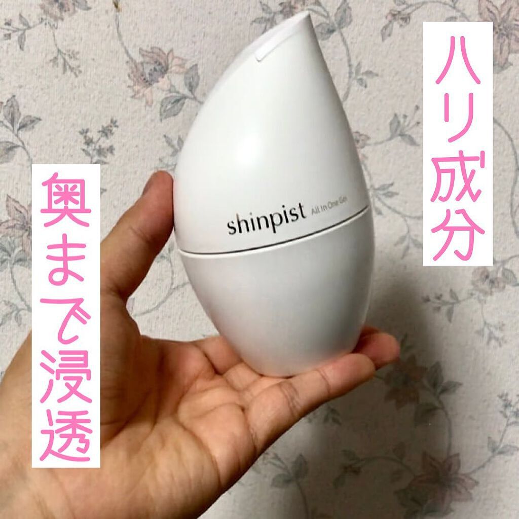 シンピスト/北の快適工房/オールインワン化粧品を使ったクチコミ(1枚目)