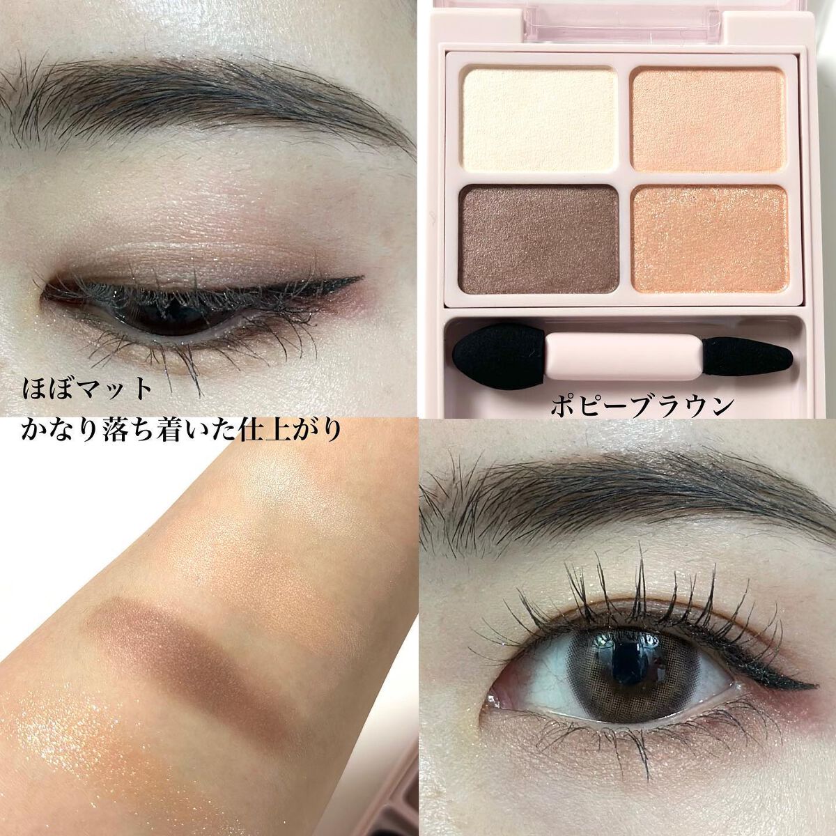 デイジードール アイカラー パレット/DAISY DOLL by MARY QUANT/アイシャドウパレットを使ったクチコミ(8枚目)