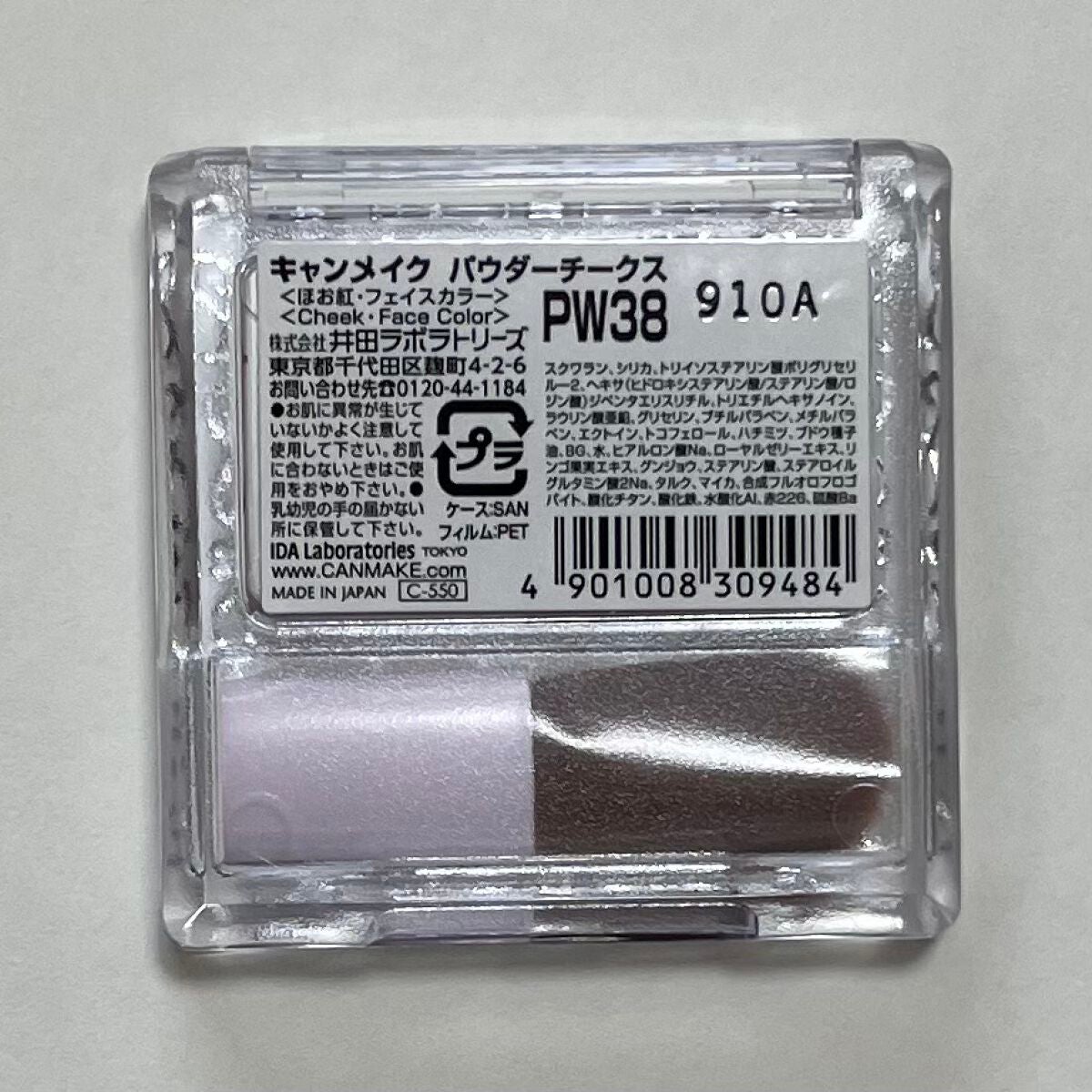 ながめ on LIPS 「【購入品メモ】2022.09.04(日)●キャンメイク パウダ..」(3枚目)