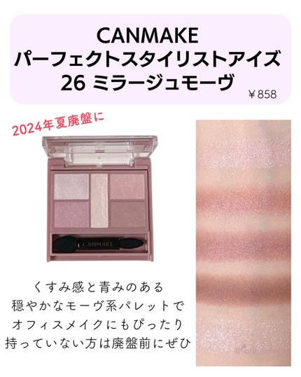 レ ベージュ パレット ルガール/CHANEL/アイシャドウパレットを使ったクチコミ(4枚目)