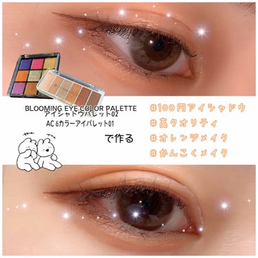 UR GLAM　BLOOMING EYE COLOR PALETTE/U R GLAM/アイシャドウパレットを使ったクチコミ（1枚目）