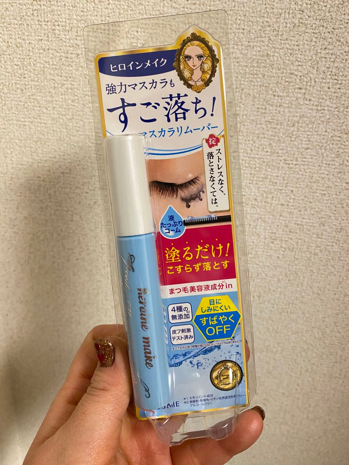 ヒロインメイクSP スピーディーマスカラリムーバー/ヒロインメイク/ポイントメイクリムーバーを使ったクチコミ(1枚目)