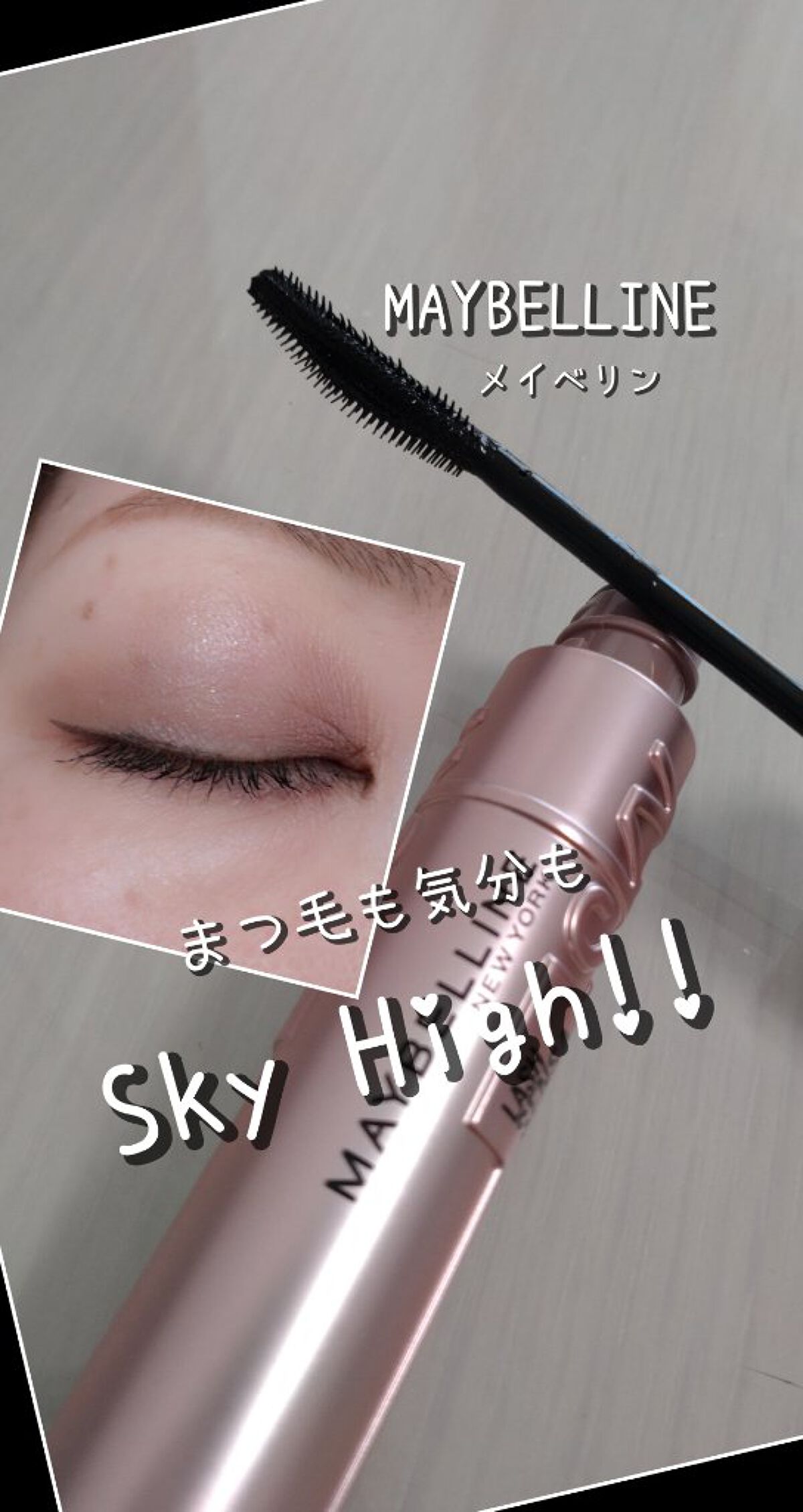MAYBELLINE NEW YORK
スカイハイ　01　ブラック
✼••┈┈••✼••┈┈••✼••┈┈••✼••┈┈••✼
めちゃくちゃまつげ上げてくれそうで

気になってたマスカラ



珍しいアーチ状のコームで際のまつげも逃さない！
