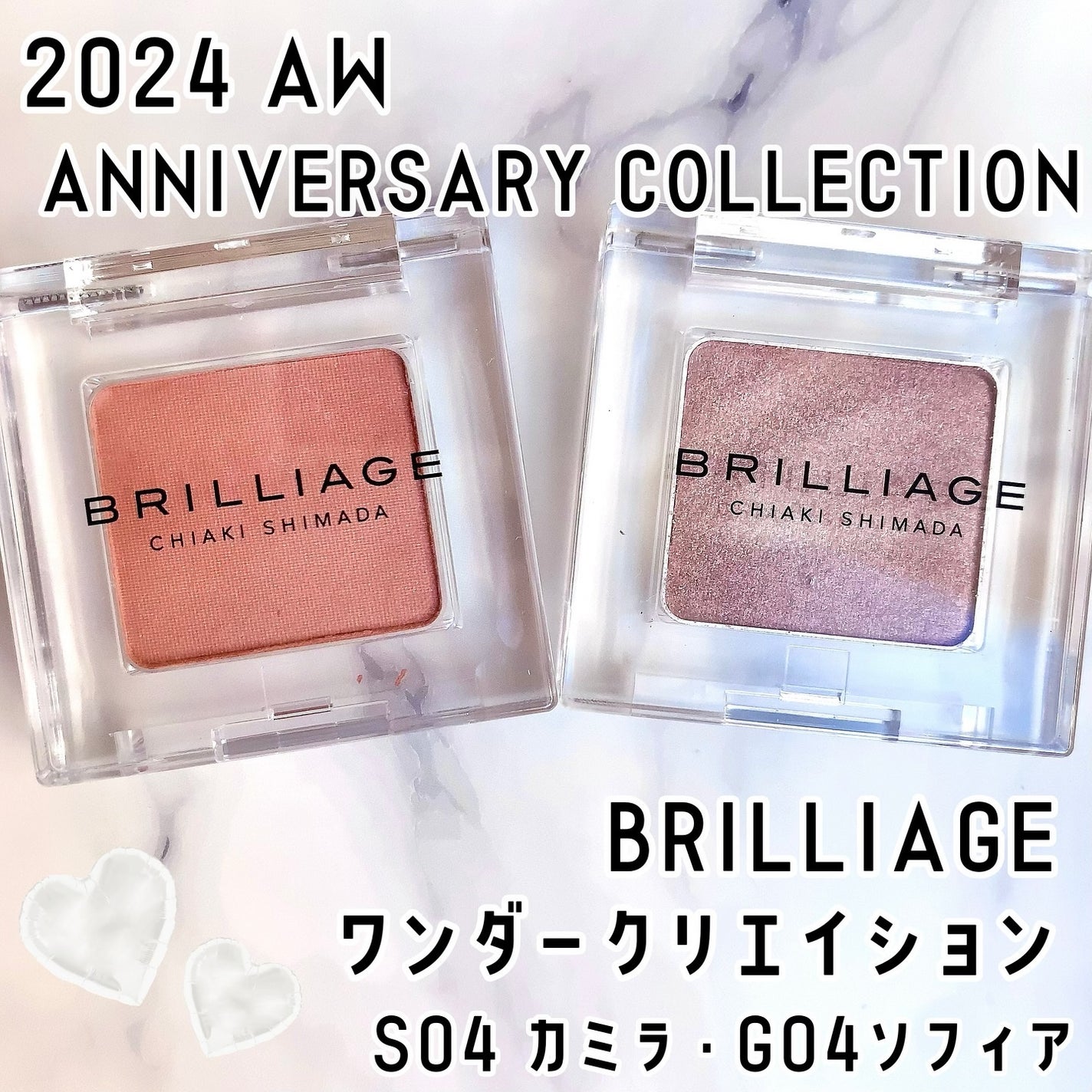 ワンダークリエイション /ブリリアージュ/単色アイシャドウを使ったクチコミ(1枚目)