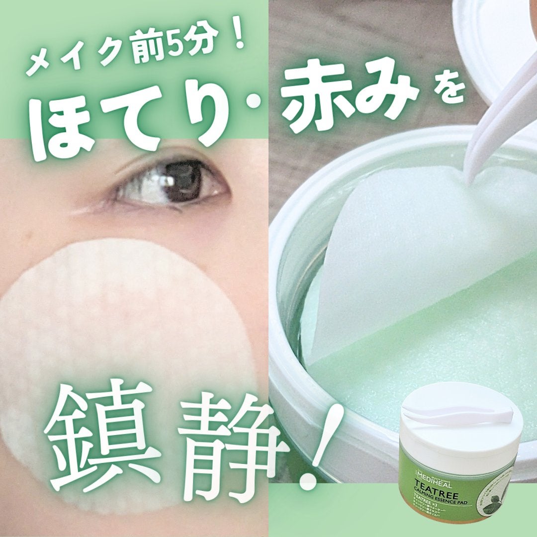 ティーツリーカーミングエッセンスパッド/MEDIHEAL/トナーパッドを使ったクチコミ(1枚目)