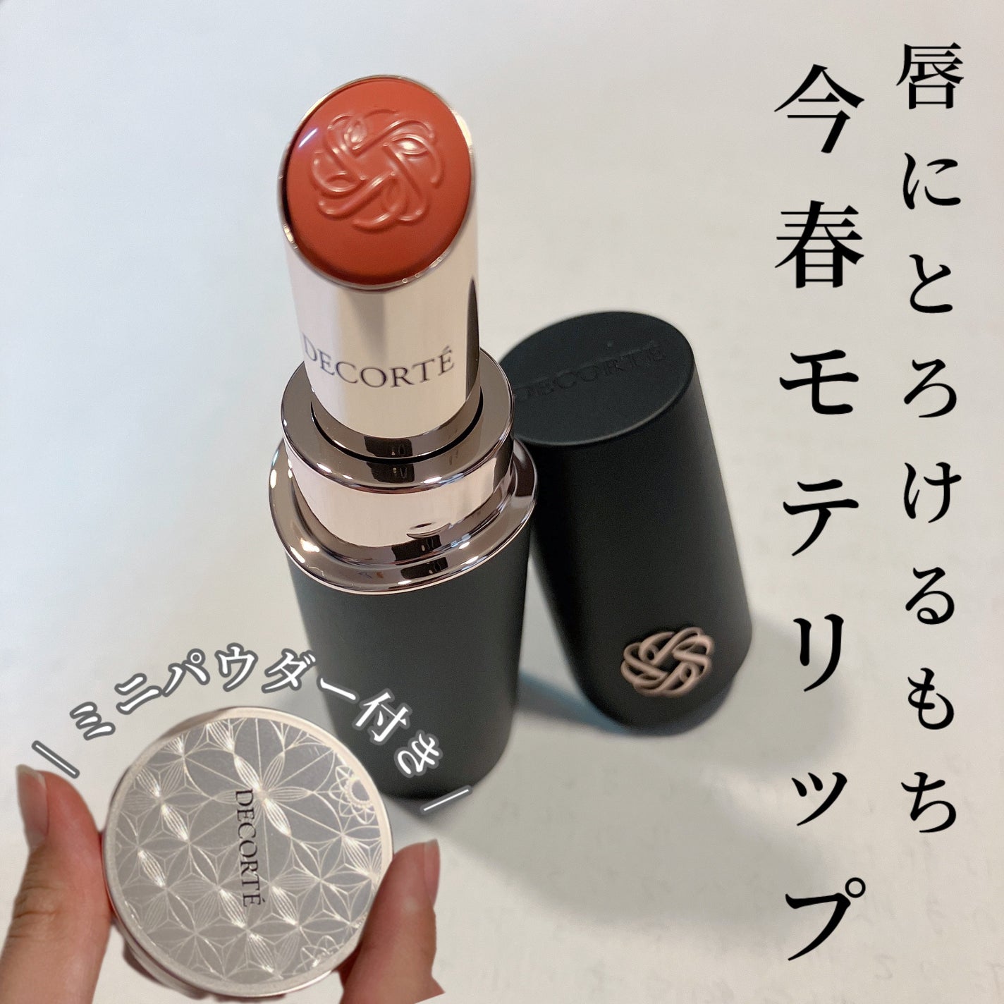 フェイスパウダー/DECORTÉ/ルースパウダーを使ったクチコミ(1枚目)