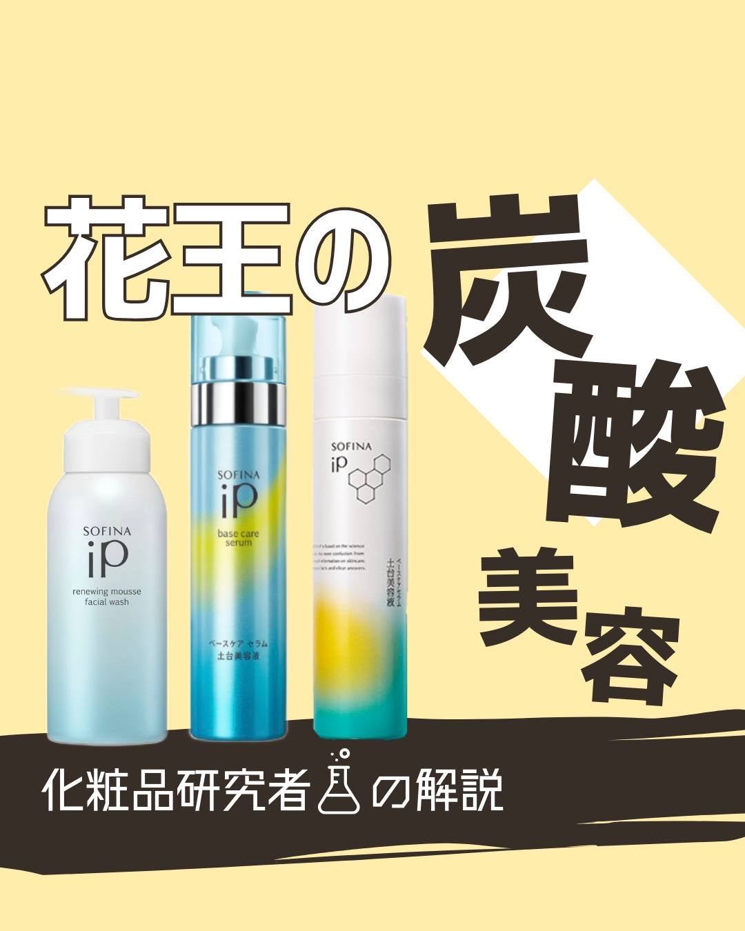 とまと村長@化粧品研究者 on LIPS 「←スキンケアマニアは要チェック!化粧品会社に勤めているとまと村..」(1枚目)