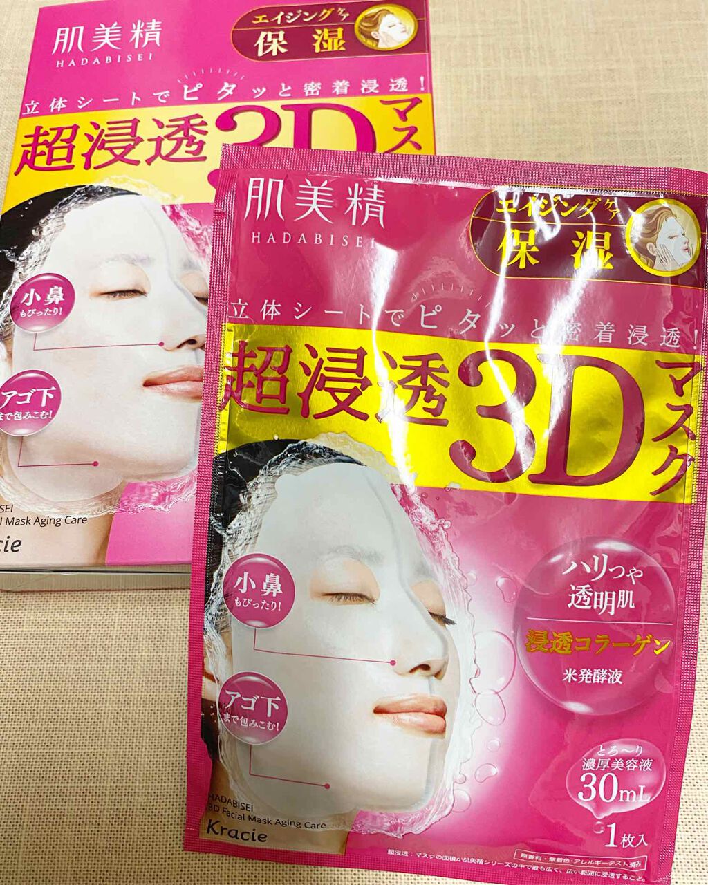 超浸透3Dマスクエイジングケア (保湿)/肌美精/シートマスク・パックを使ったクチコミ(1枚目)