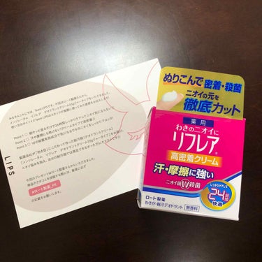 リフレア デオドラントクリームのクチコミ「みなさんこんにちは🌞さつきです。

今回はなんと！！

LIPSを通して、ロート製薬さんから素.....」（1枚目）